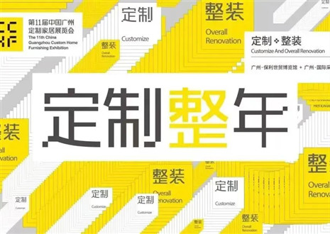 古典唯美現(xiàn)代知性|客來福即將閃耀第11屆中國廣州定制家居展覽會！