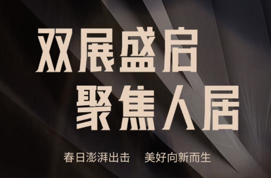 聚焦！【賞】兩大展會(huì)家居盛宴，【探】客來福整裝時(shí)代華麗篇章