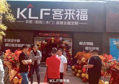 【新店開業(yè)—無極】客來福新店鉅惠來襲，定制個性化家居！